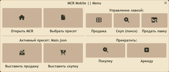 MCR Mobile: Меню лавки поверх игры