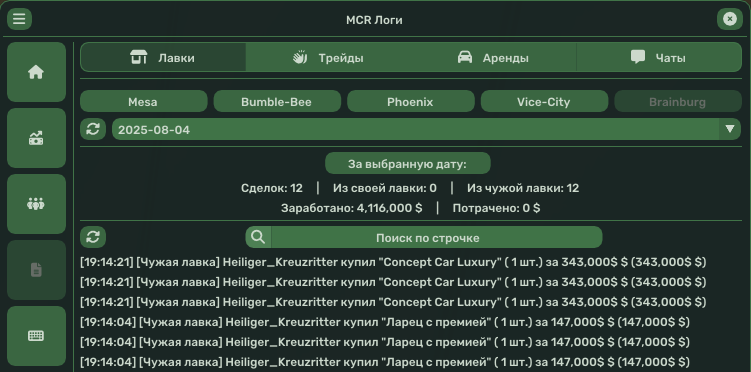 MCR PC: Логи продаж и скупок по дням