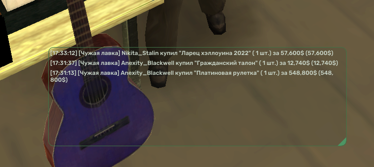 MCR PC: Окно лавки поверх игры